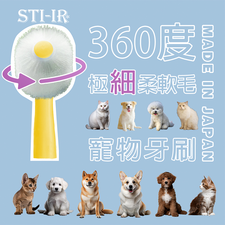 STI-IR 文案圖